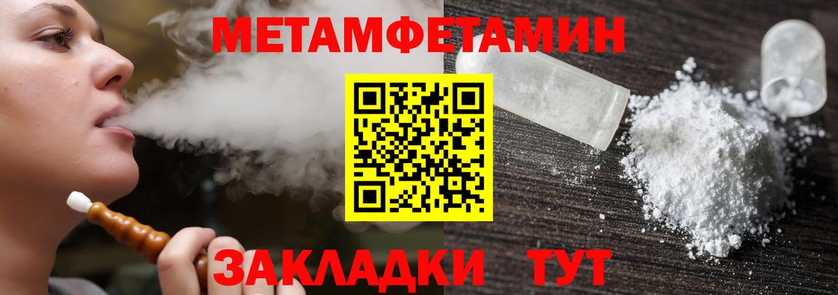 Павлово  АМФЕТАМИН 98%  АМФ  Вход с VPN 