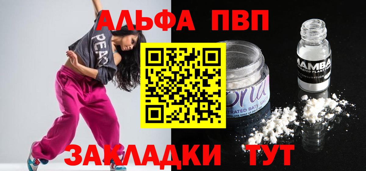 APVP Crystall  А ПВП СК  A PVP СК КРИС  Вход с VPN  Павлово 