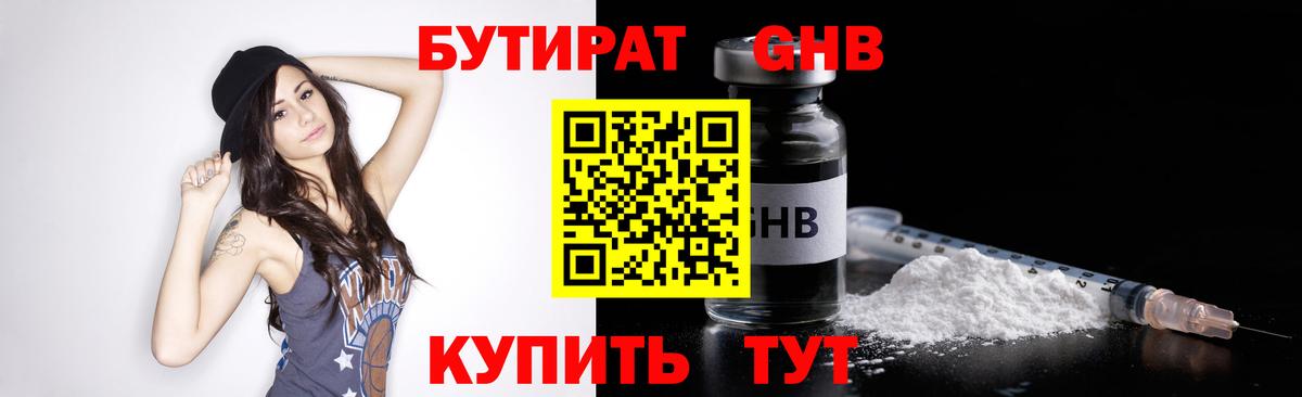 Павлово  Бутират  Вход с VPN  БУТИРАТ Butirat 