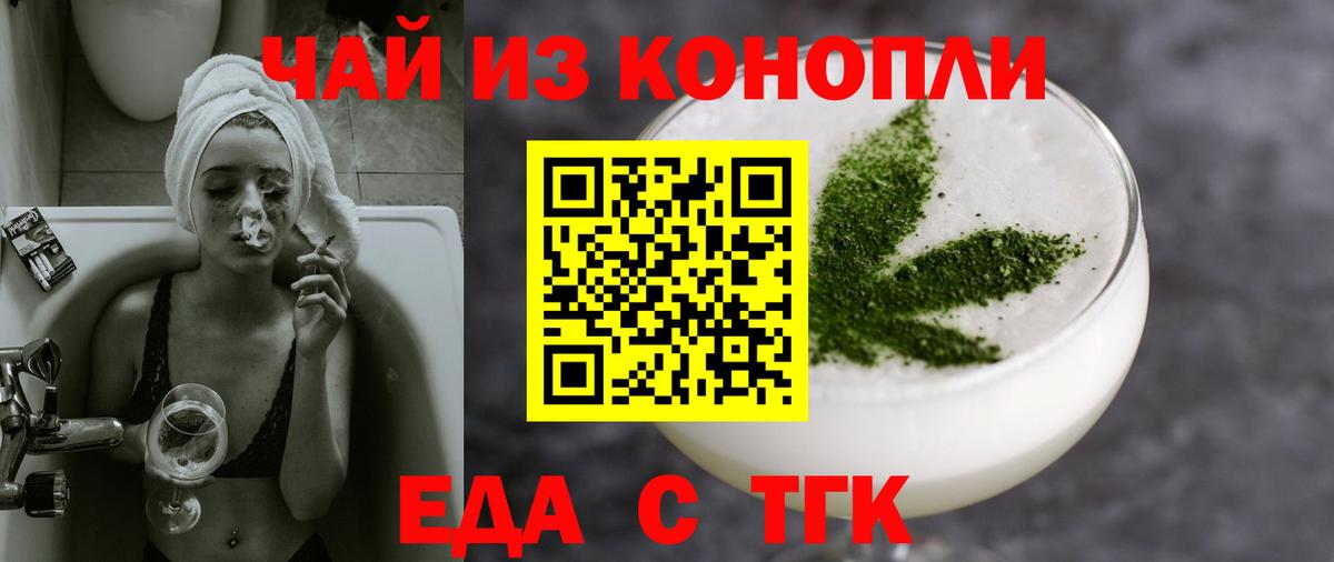 Canna-Cookies марихуана Павлово