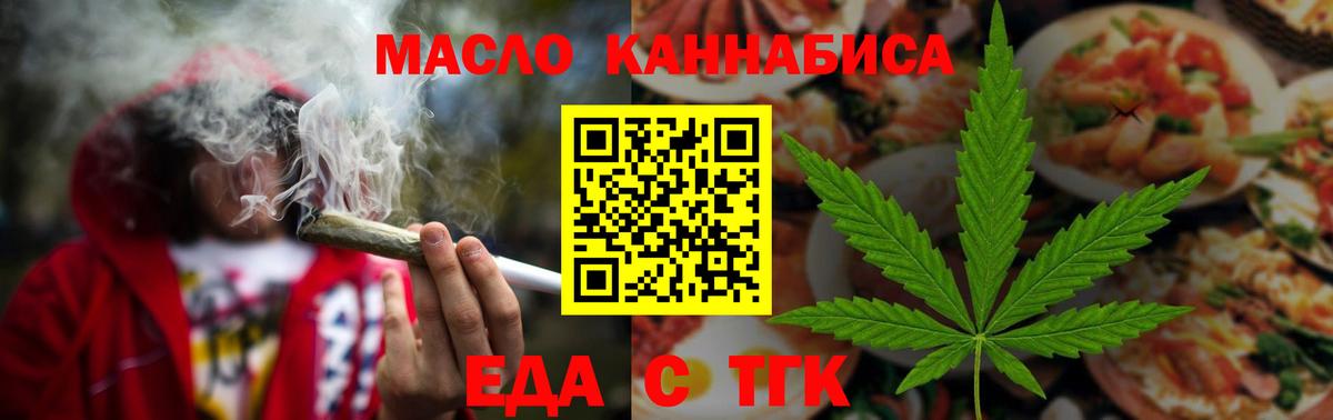Павлово  Еда ТГК марихуана  Вход с VPN 