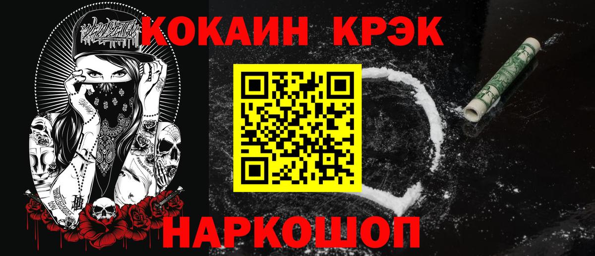 КОКАИН  Кокаин Эквадор  Вход с VPN  COCAIN VHQ  Павлово 