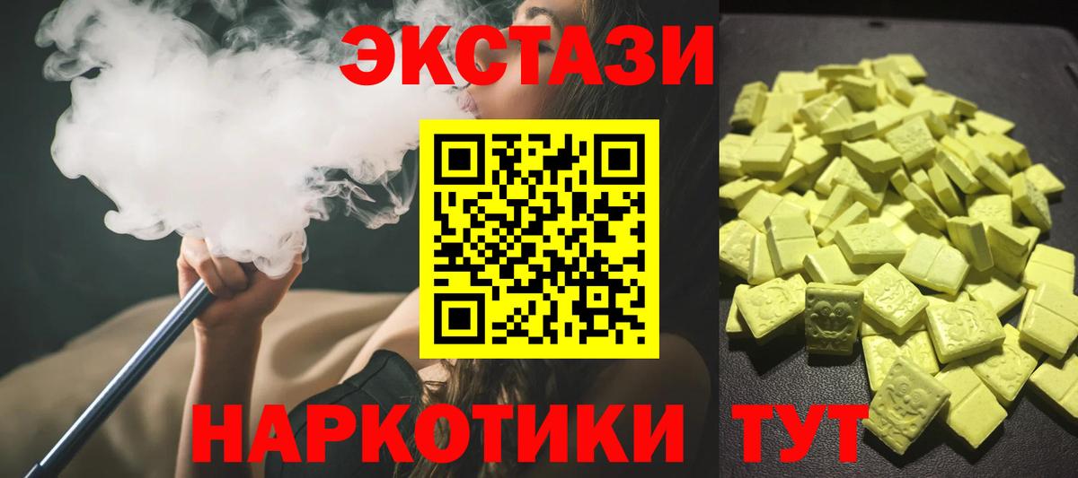 Ecstasy Дубай Павлово