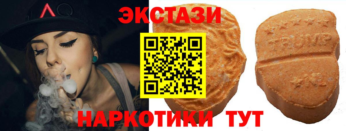 Ecstasy таблы  ЭКСТАЗИ  Вход с VPN  Павлово  ЭКСТАЗИ бентли 