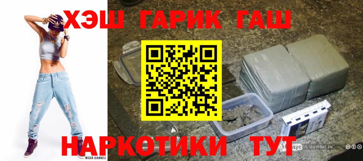 Гашиш hashish Павлово