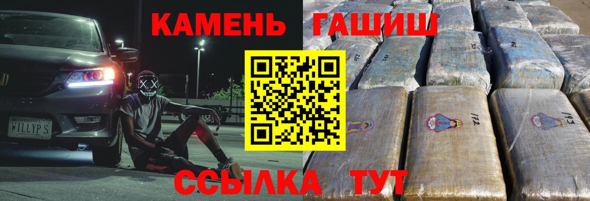 Гашиш  ГАШ Изолятор  Павлово  что такое   Гашиш индика сатива  Вход с VPN 