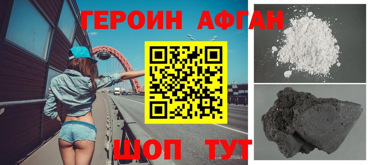 Павлово  Героин Heroin  Вход с VPN 