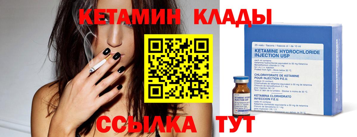 Кетамин ketamine Павлово