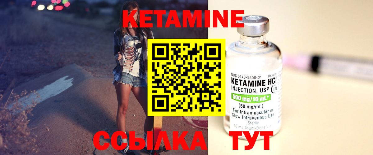 Павлово  Кетамин VHQ  Вход с VPN 