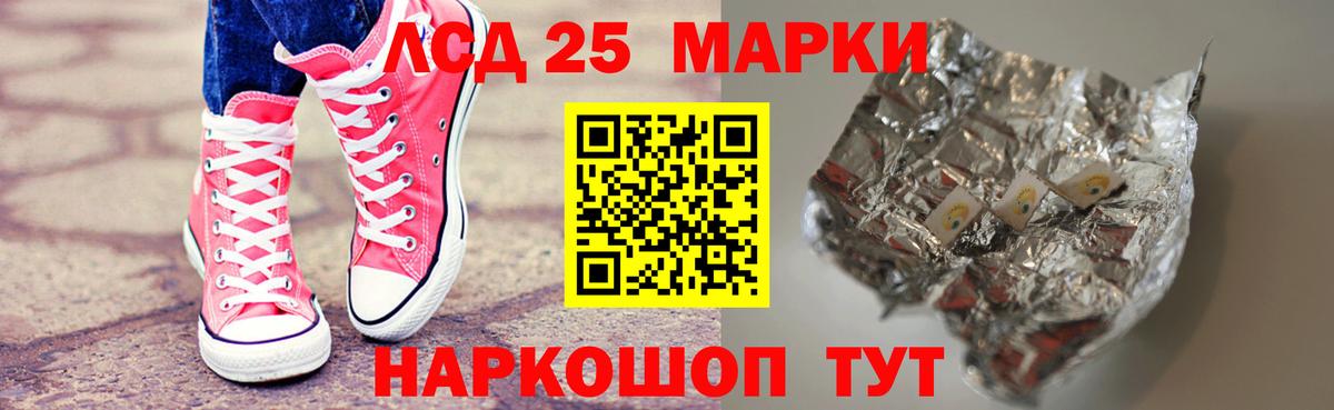 LSD-25 экстази кислота Павлово