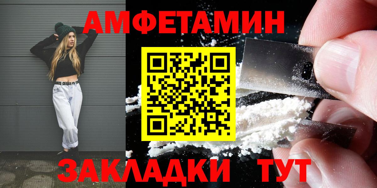 Павлово  МЕТАМФЕТАМИН Декстрометамфетамин 99.9%  Вход с VPN 