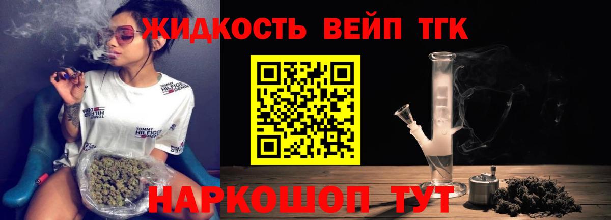 ТГК вейп  Вход с VPN  Павлово 